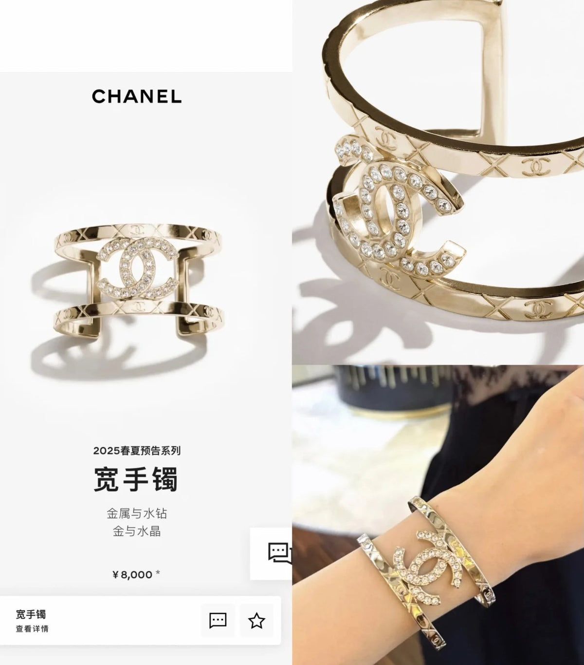 Chanel Open Bangle - album image 1