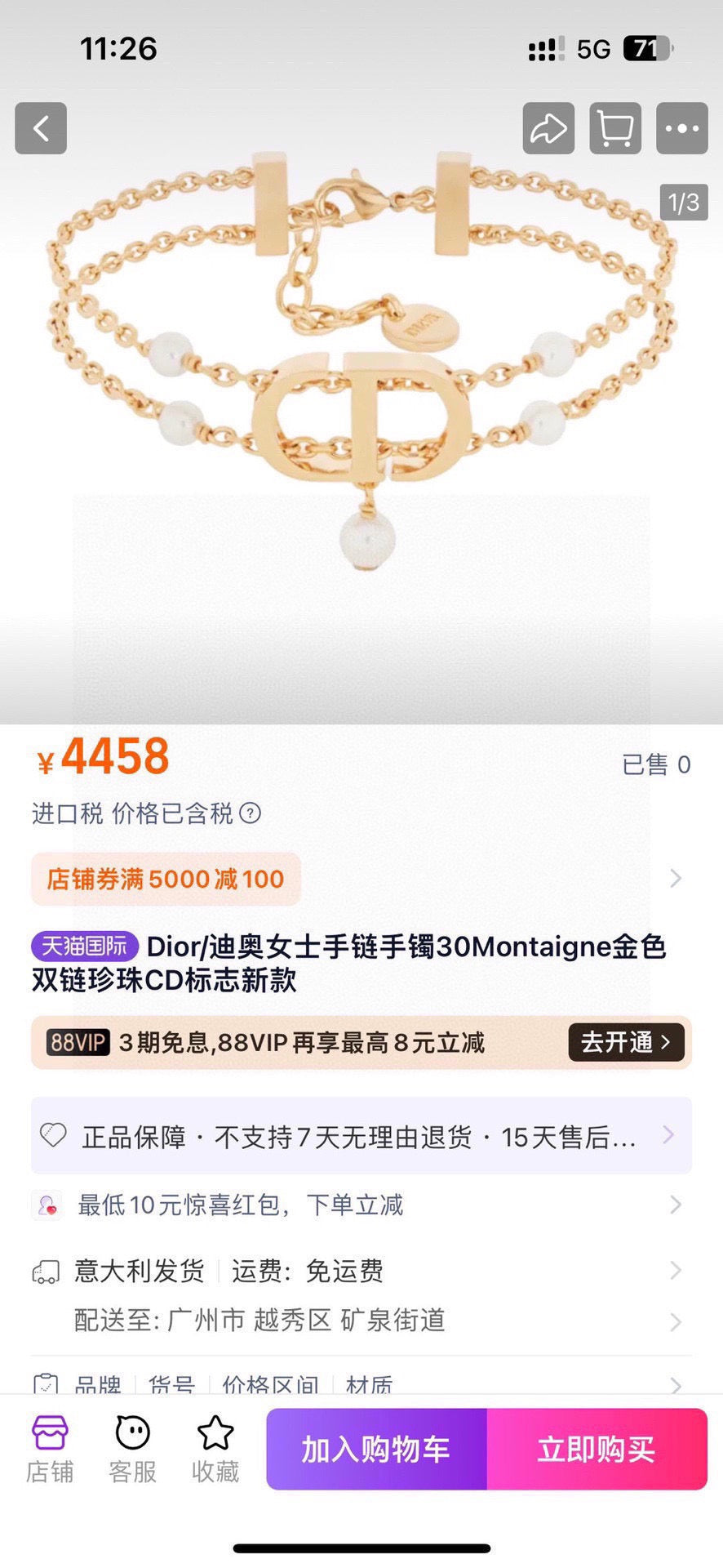 Dior Rounded-Link Gold-Tone Jewelry - product image 2