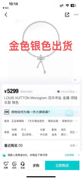 Louis Vuitton Clover Necklace - album image 1