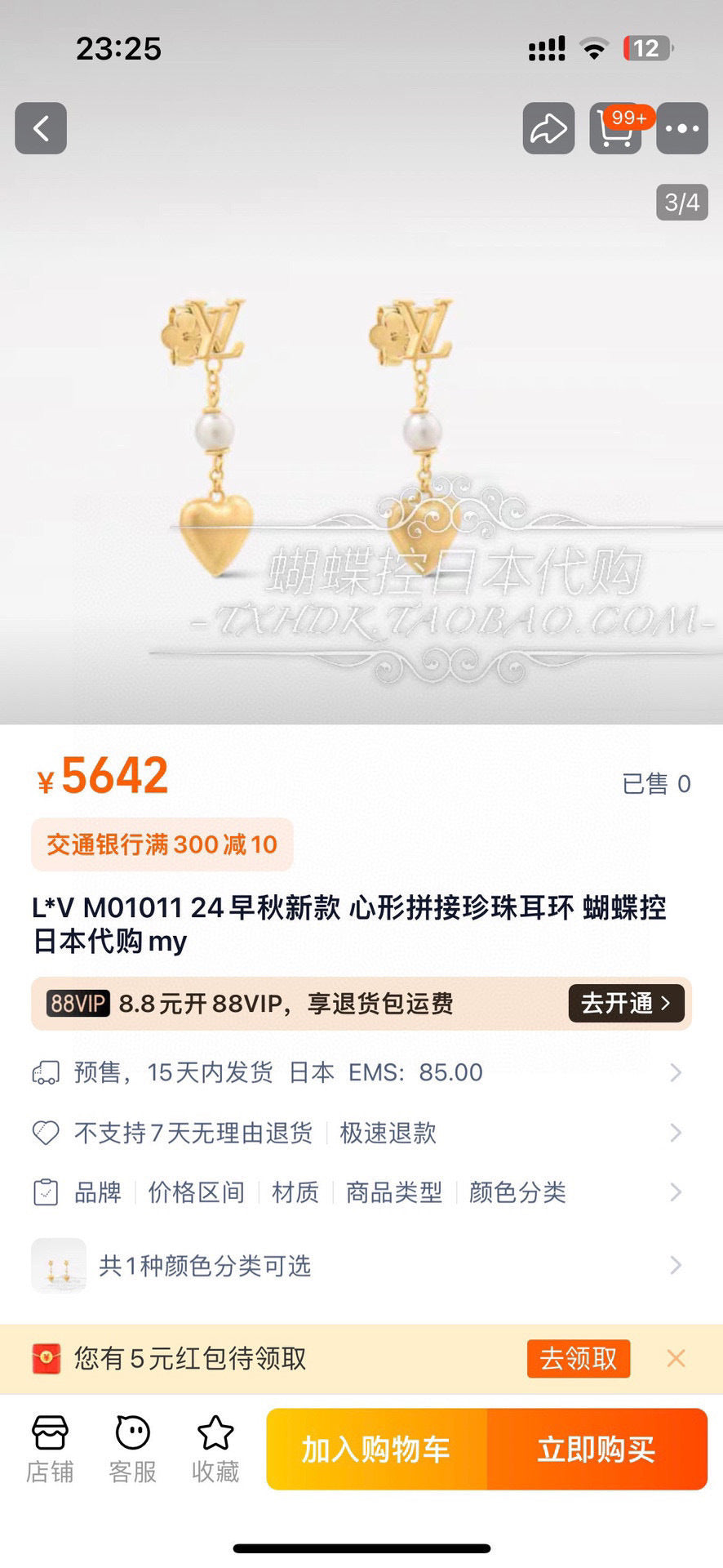 Louis Vuitton Gold-Tone LV and Flower Stud Earrings - album image 3