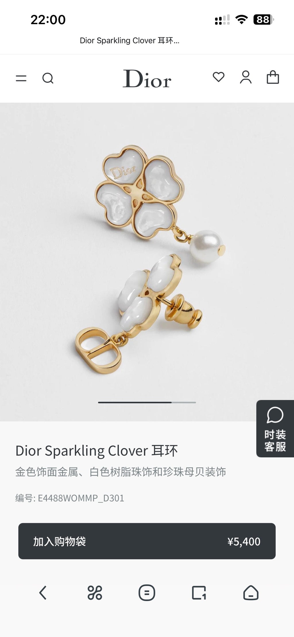 Dior Crystal Bow Pearl-Look Earrings - product image 1