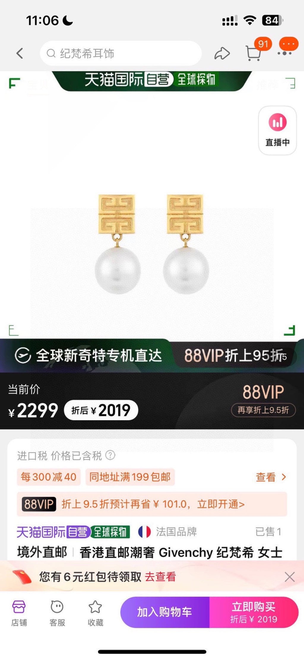 Givenchy Pendant Crystal Accent Earrings - album image 3