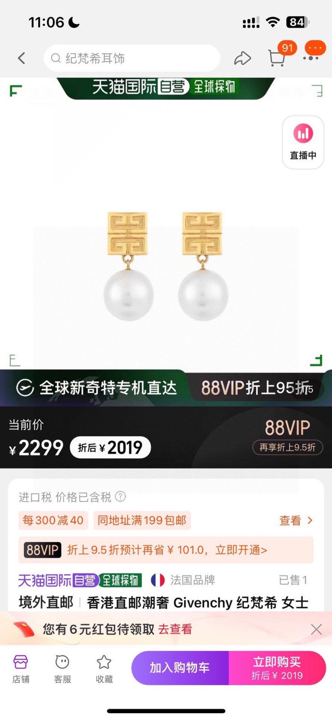 Givenchy Pendant Crystal Accent Earrings - album image 3