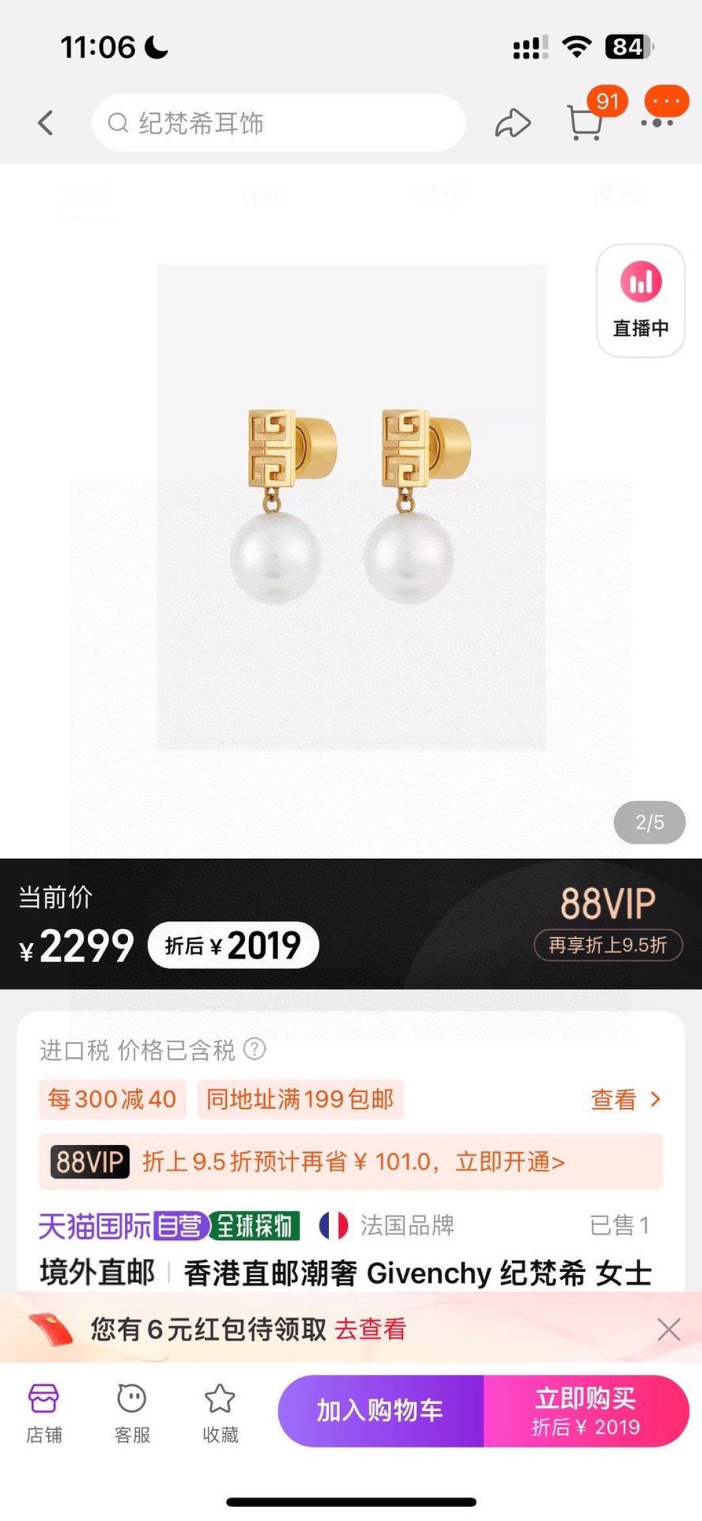 Givenchy Pendant Crystal Accent Earrings - album image 9