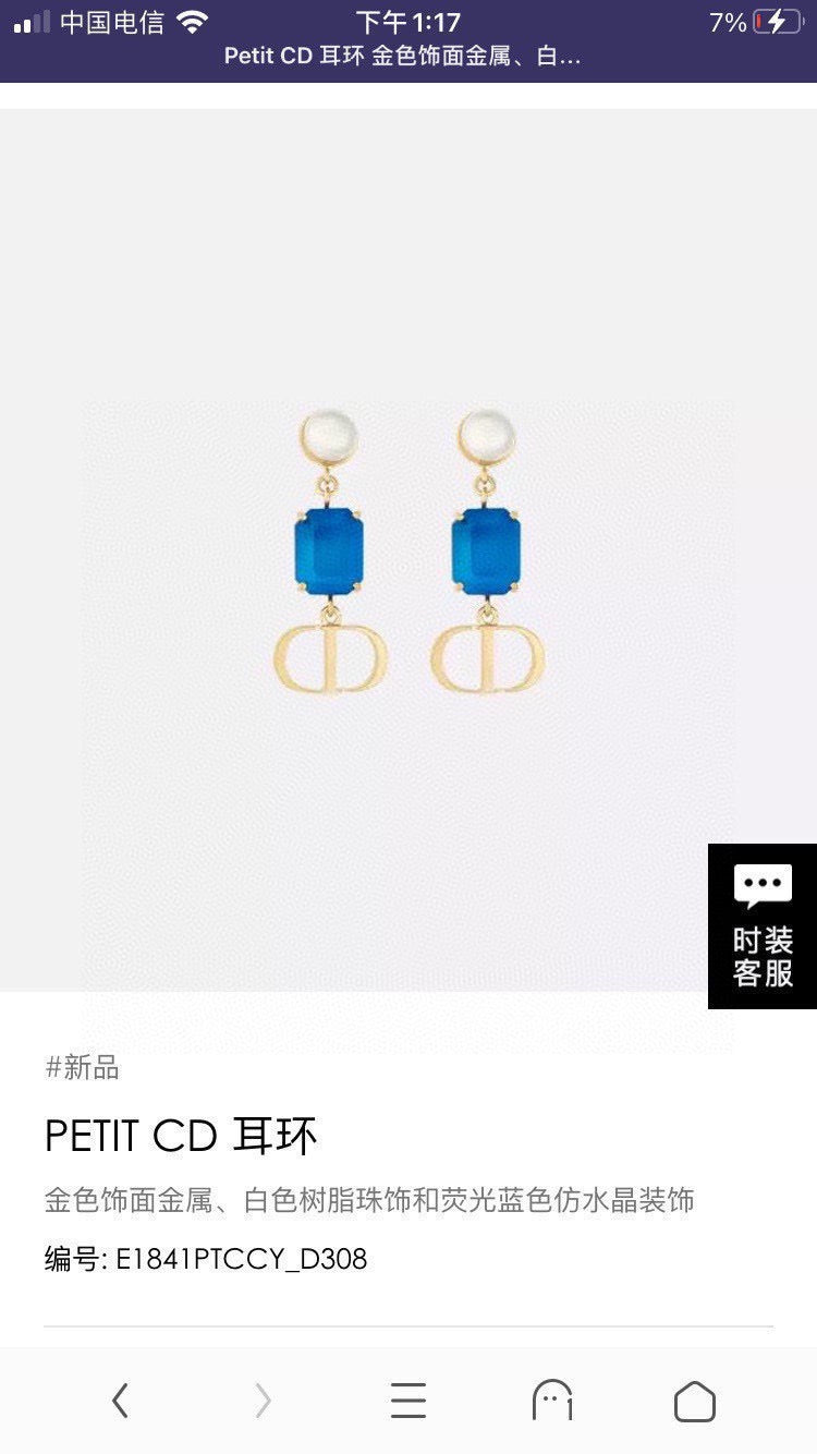 Dior Pastel Bead CD Earrings - product image 3