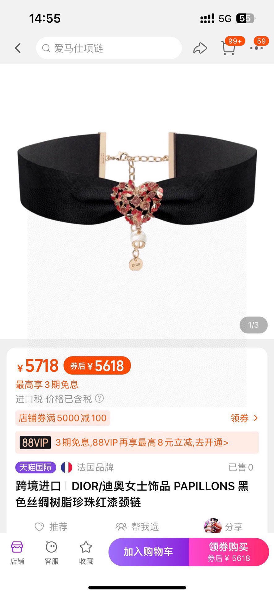 Dior Black Choker with Red Floral Medallion - product image 2