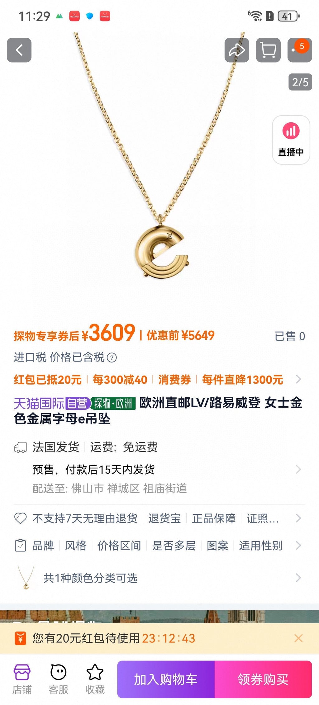 Louis Vuitton Gold-Tone Circular Pendant Necklace - album image 1
