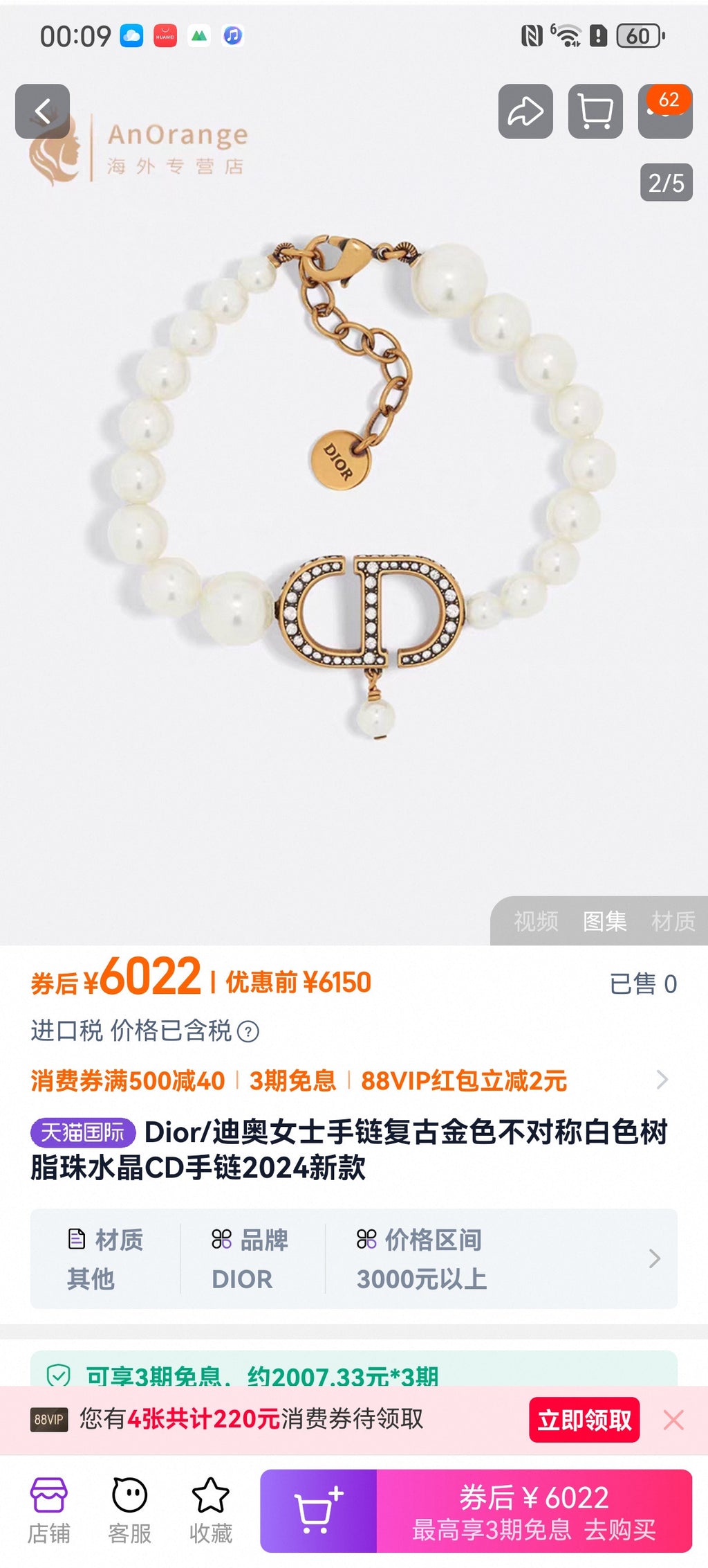 Dior CD Pearl-Look Center Bracelet - product image 1