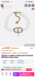 Dior CD Pearl-Look Center Bracelet - product image 1