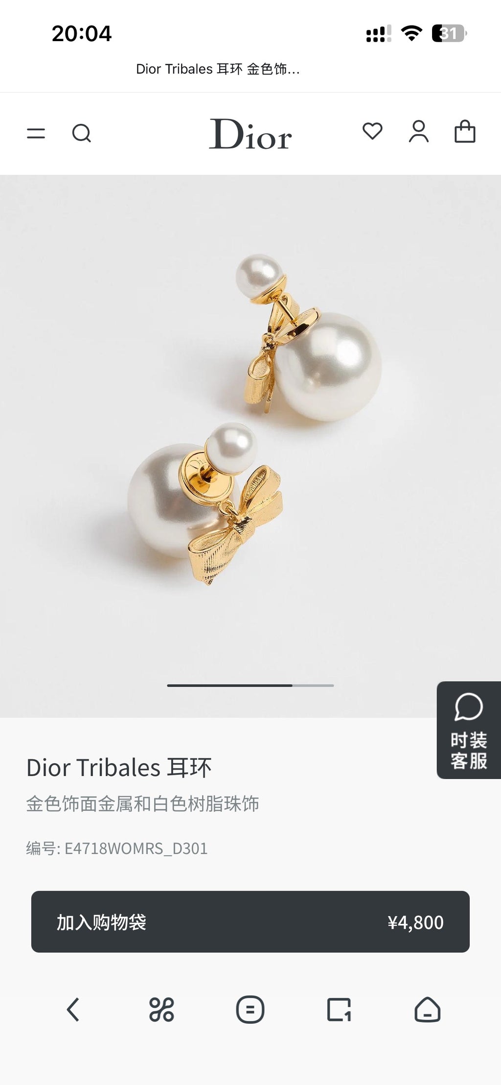 Dior Pearl-Look Bow-Accent Earrings - product image 8