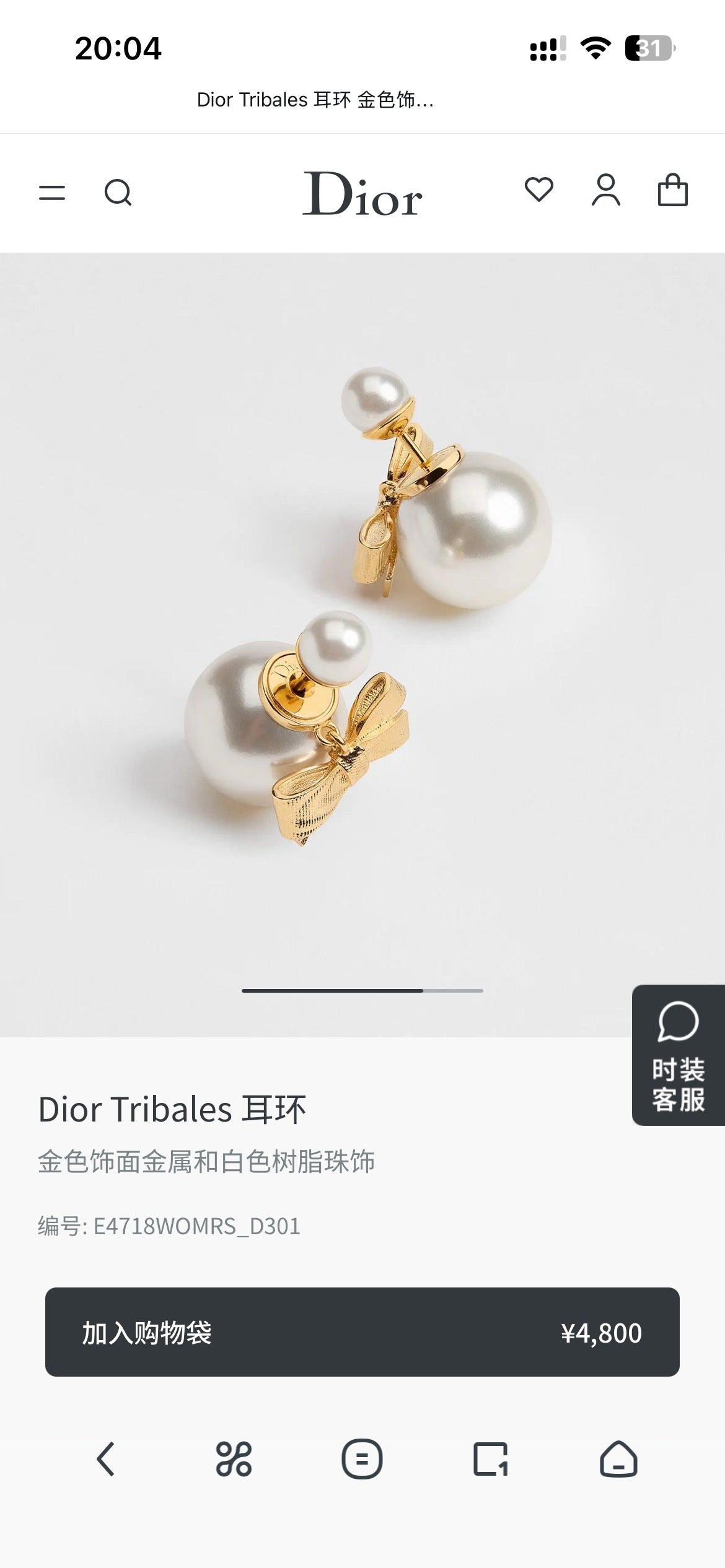 Dior Pearl-Look Bow-Accent Earrings - product image 8
