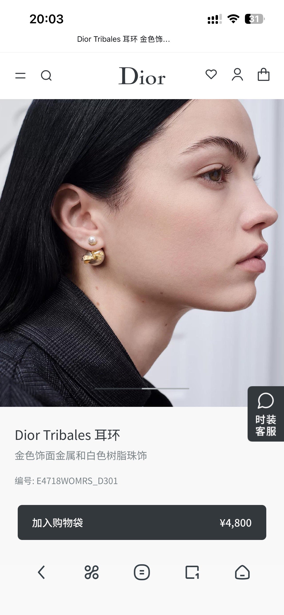 Dior Pearl-Look Bow-Accent Earrings - product image 9