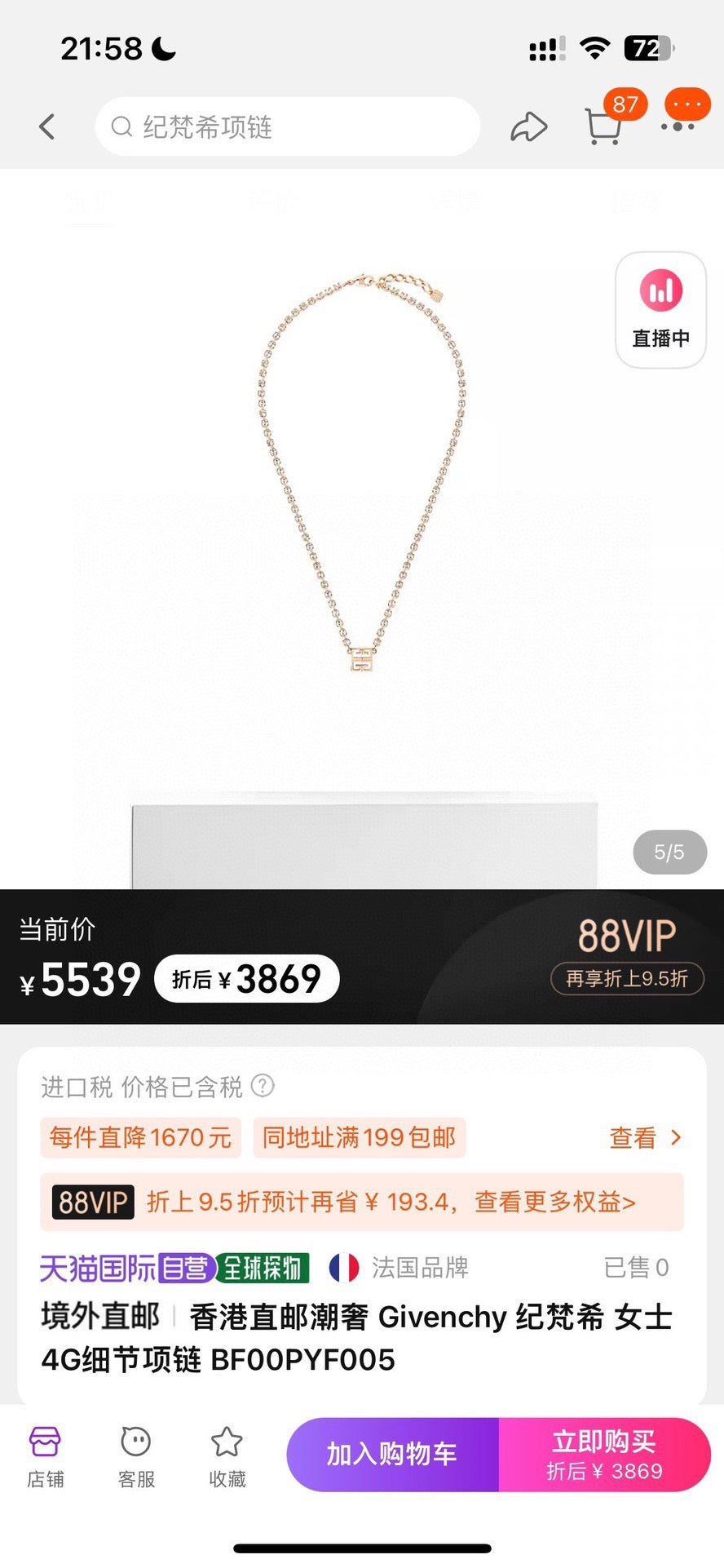 Givenchy Gold-Tone 4G Pendant Chain Necklace - product image 3