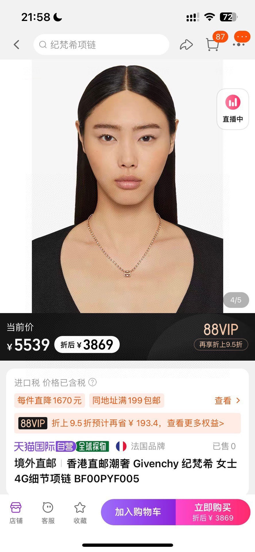 Givenchy Gold-Tone 4G Pendant Chain Necklace - product image 2