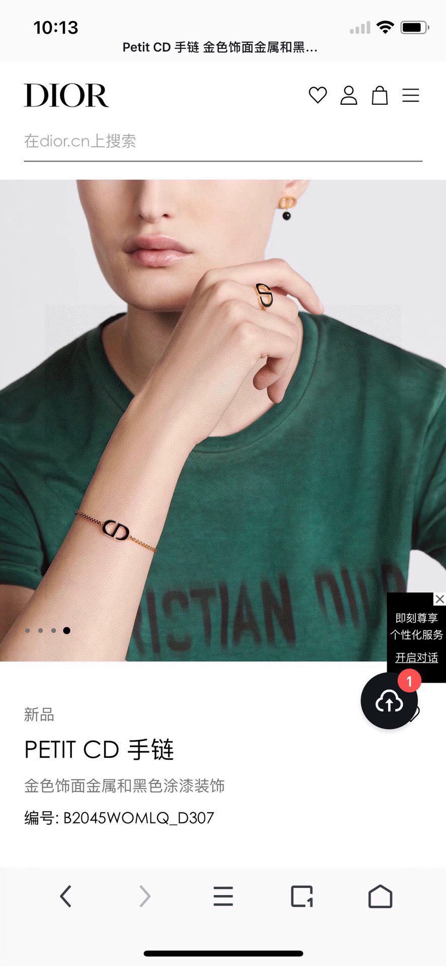 Dior Gold-Tone Vertical CD Bracelet - product image 2