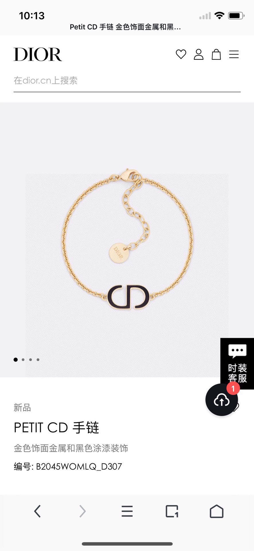 Dior Gold-Tone Vertical CD Bracelet - product image 3