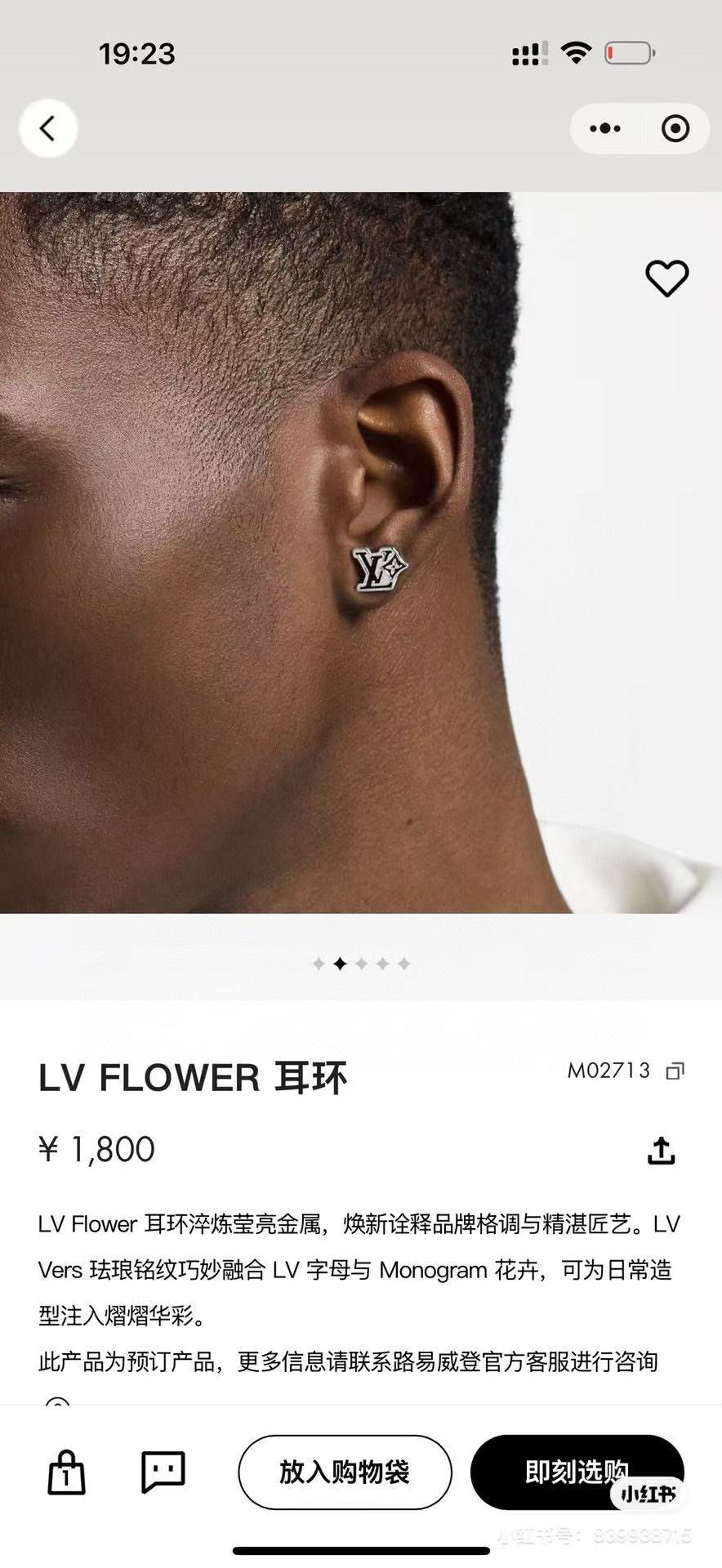 Louis Vuitton LV Letter Stud Earrings - album image 6