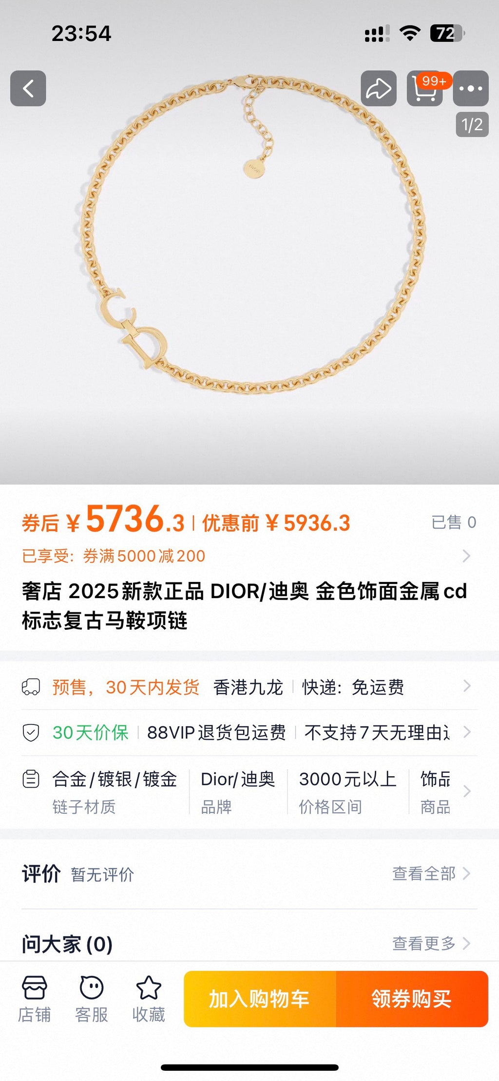 Dior Gold-Tone Letter Chain Necklace - product image 4
