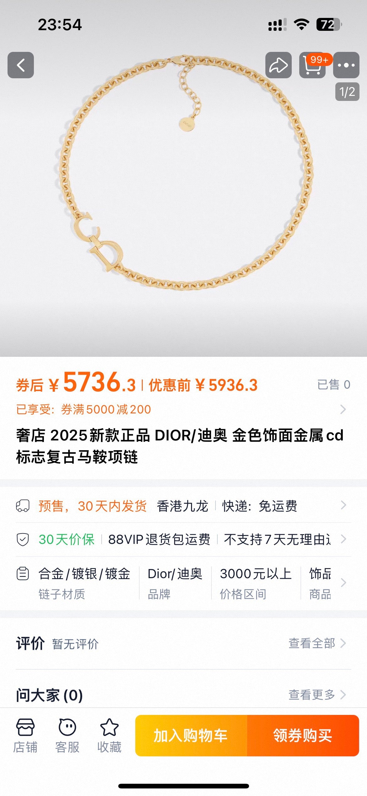 Dior Gold-Tone Letter Chain Necklace - product image 4