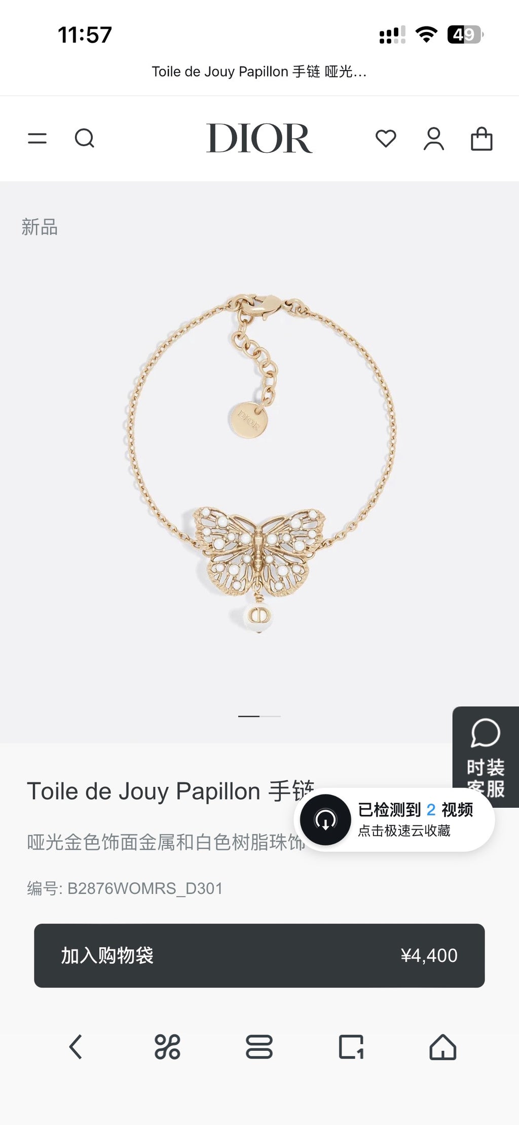 Dior Bow Charm Chain Bracelet - product image 13