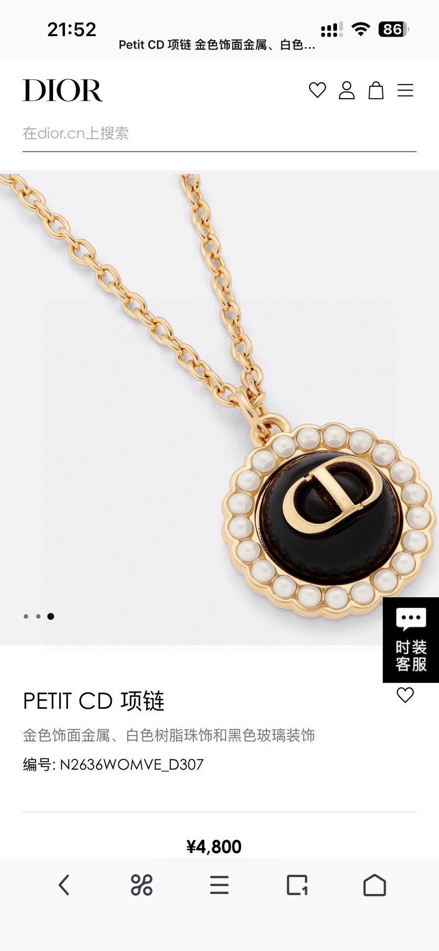Dior Colored Round Disc Necklace - product image 3