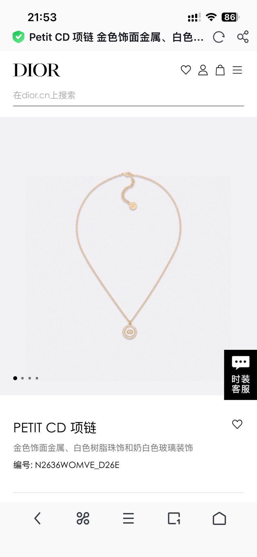 Dior Colored Round Disc Necklace - product image 4