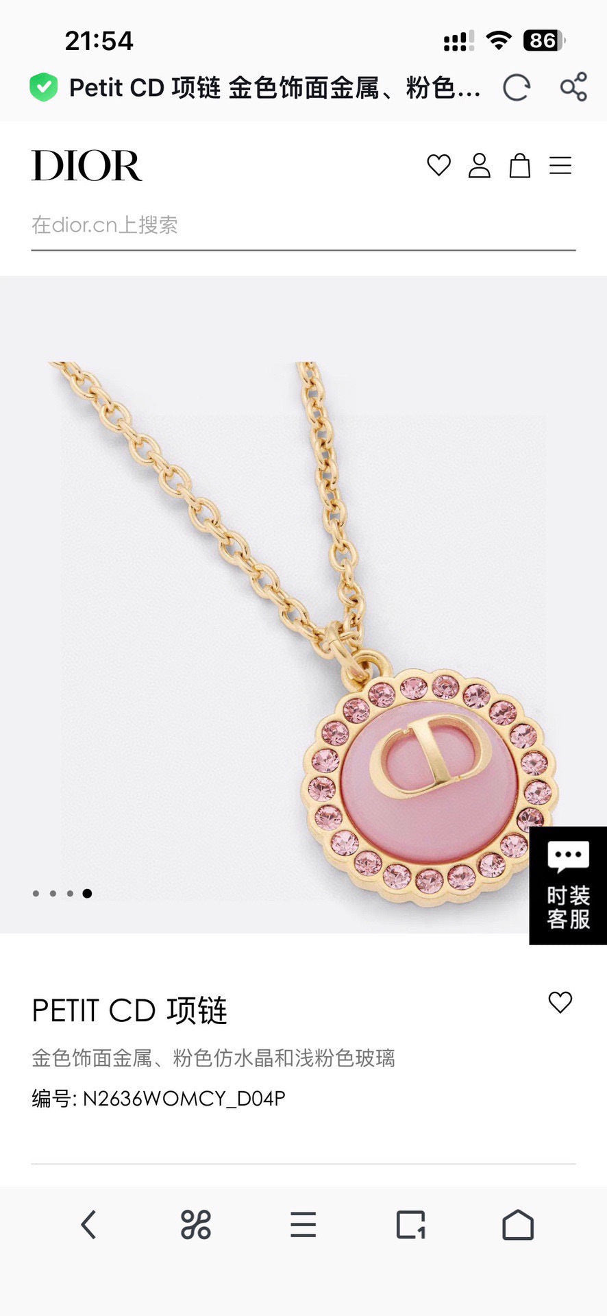Dior Colored Round Disc Necklace - product image 2