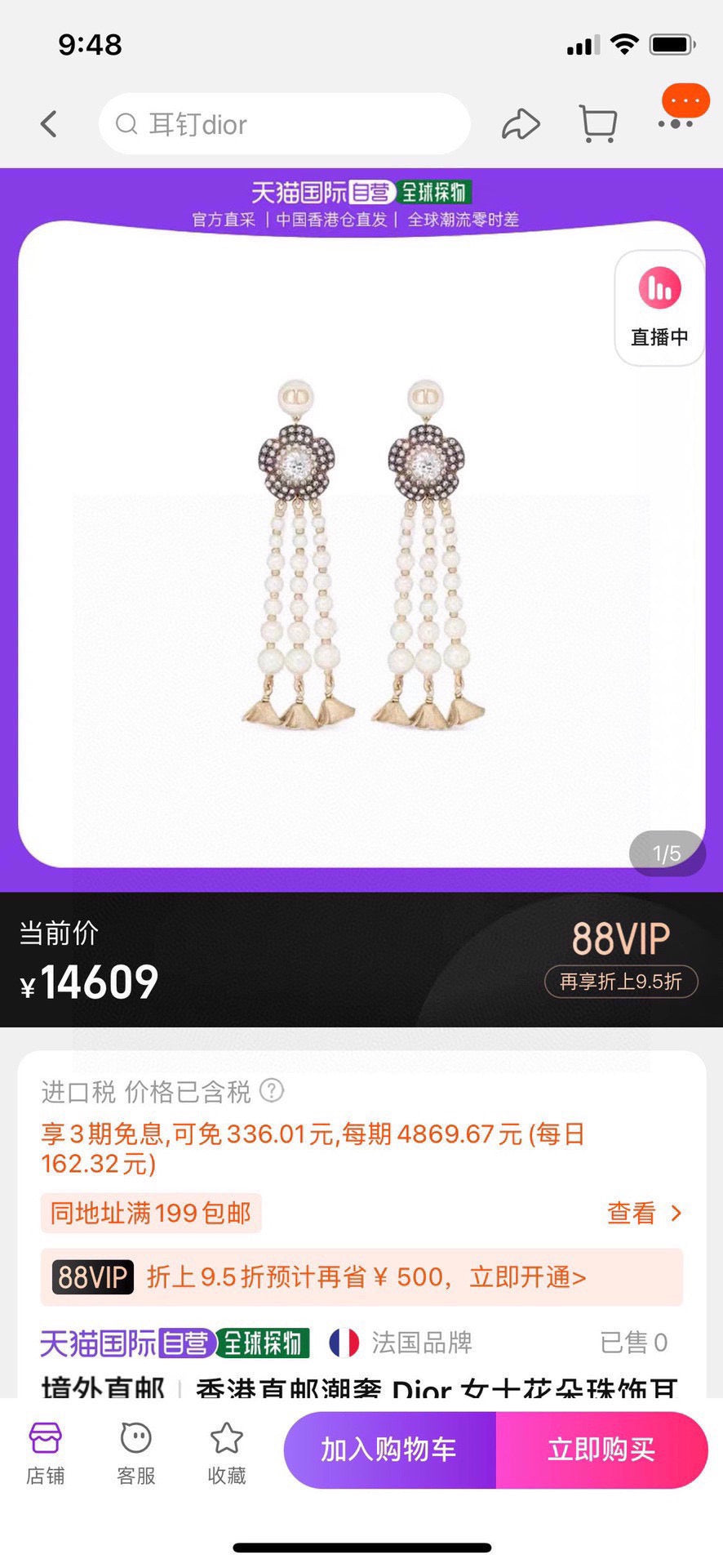 Dior Crystal Floral Fringe Jewelry - product image 2
