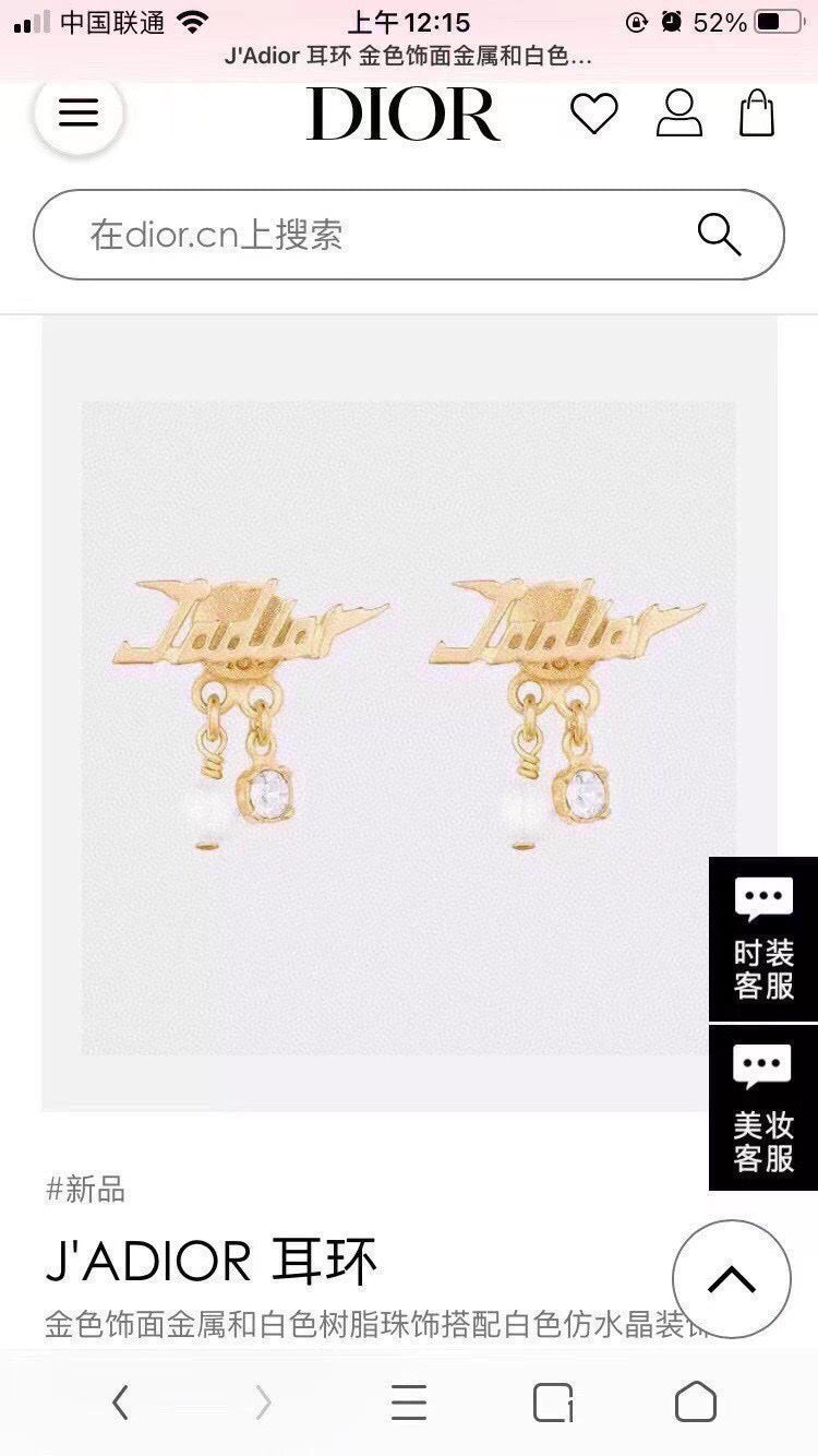 Dior Bar and Pearl-Look Jewelry - product image 6