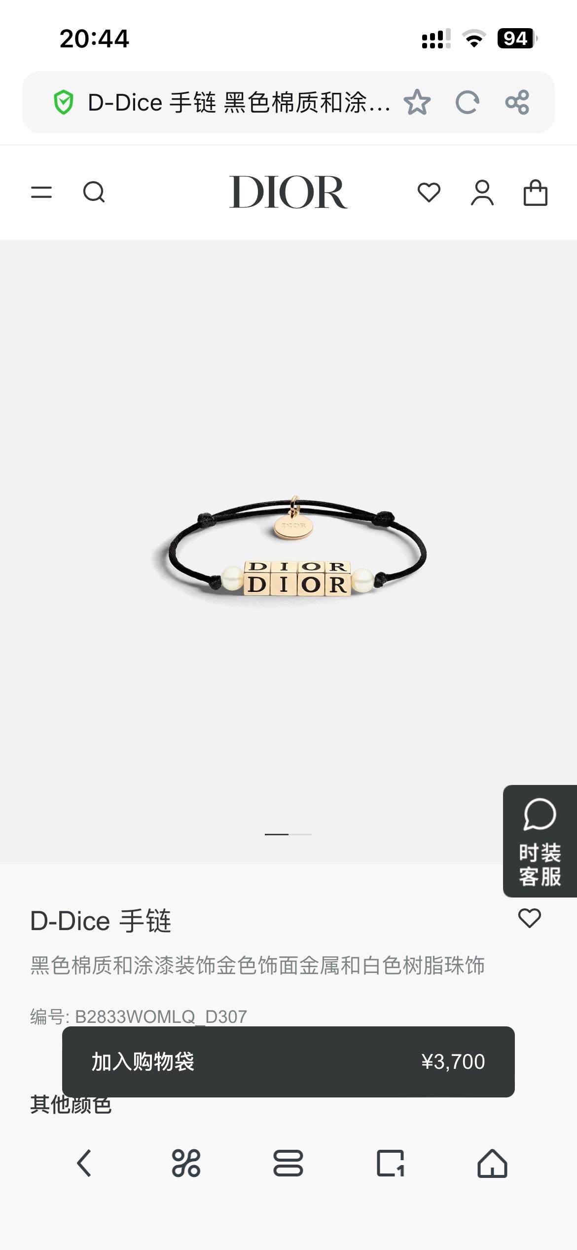 Dior Apple Charm Bracelet - product image 2