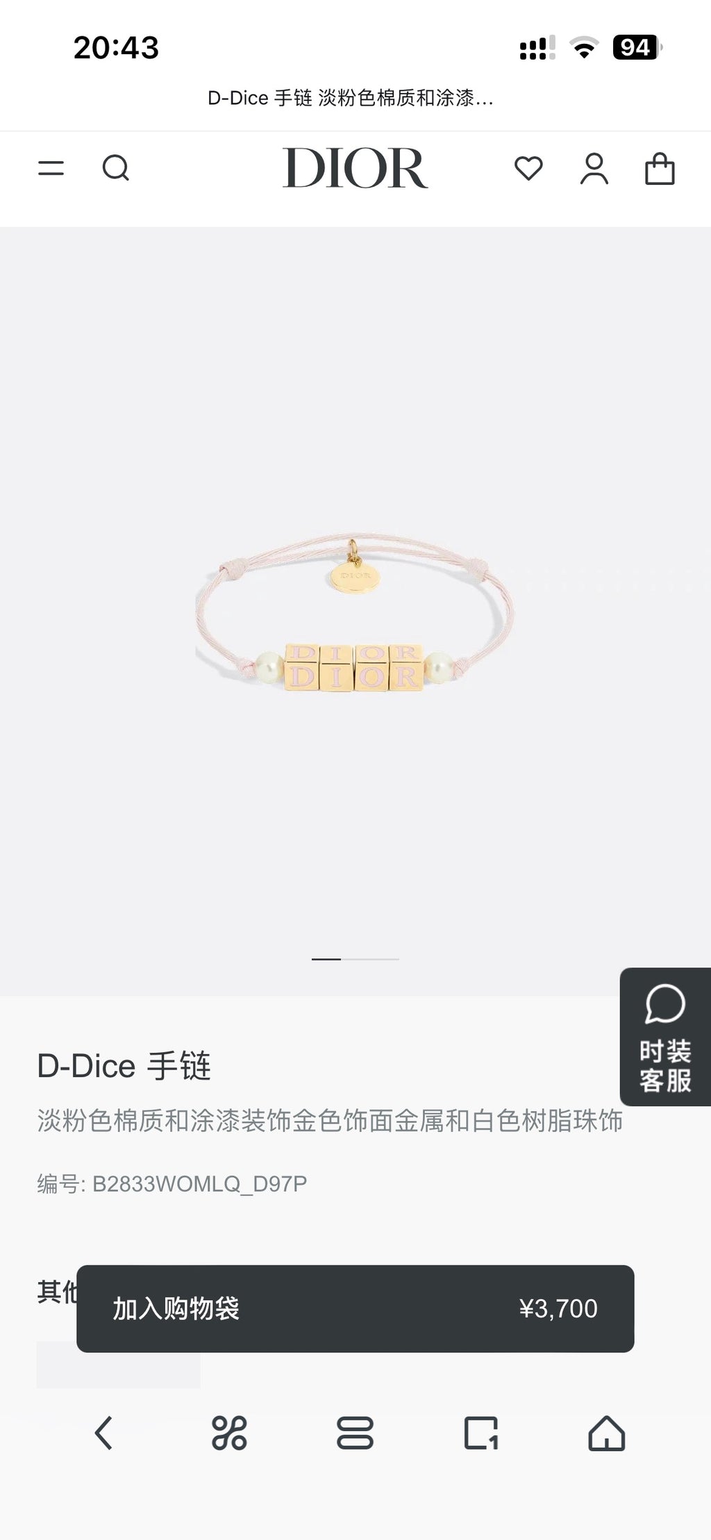 Dior Apple Charm Bracelet - product image 3