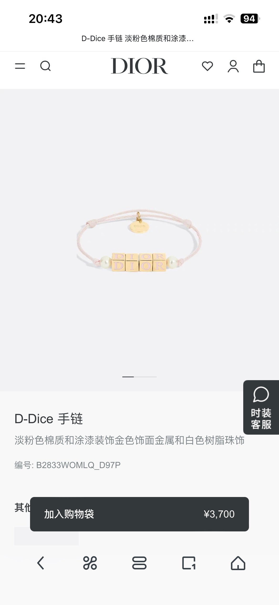 Dior Apple Charm Bracelet - product image 3