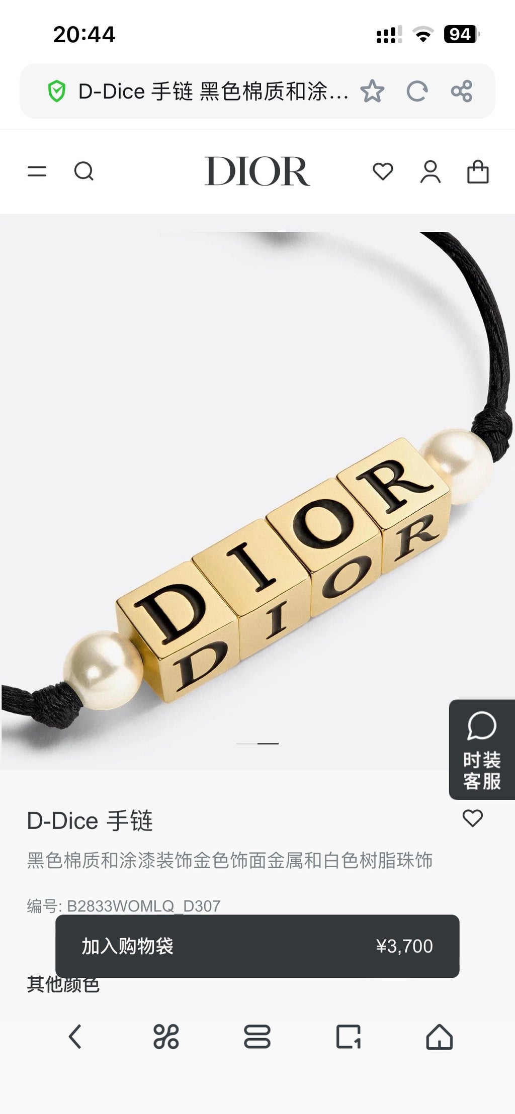 Dior Apple Charm Bracelet - product image 4