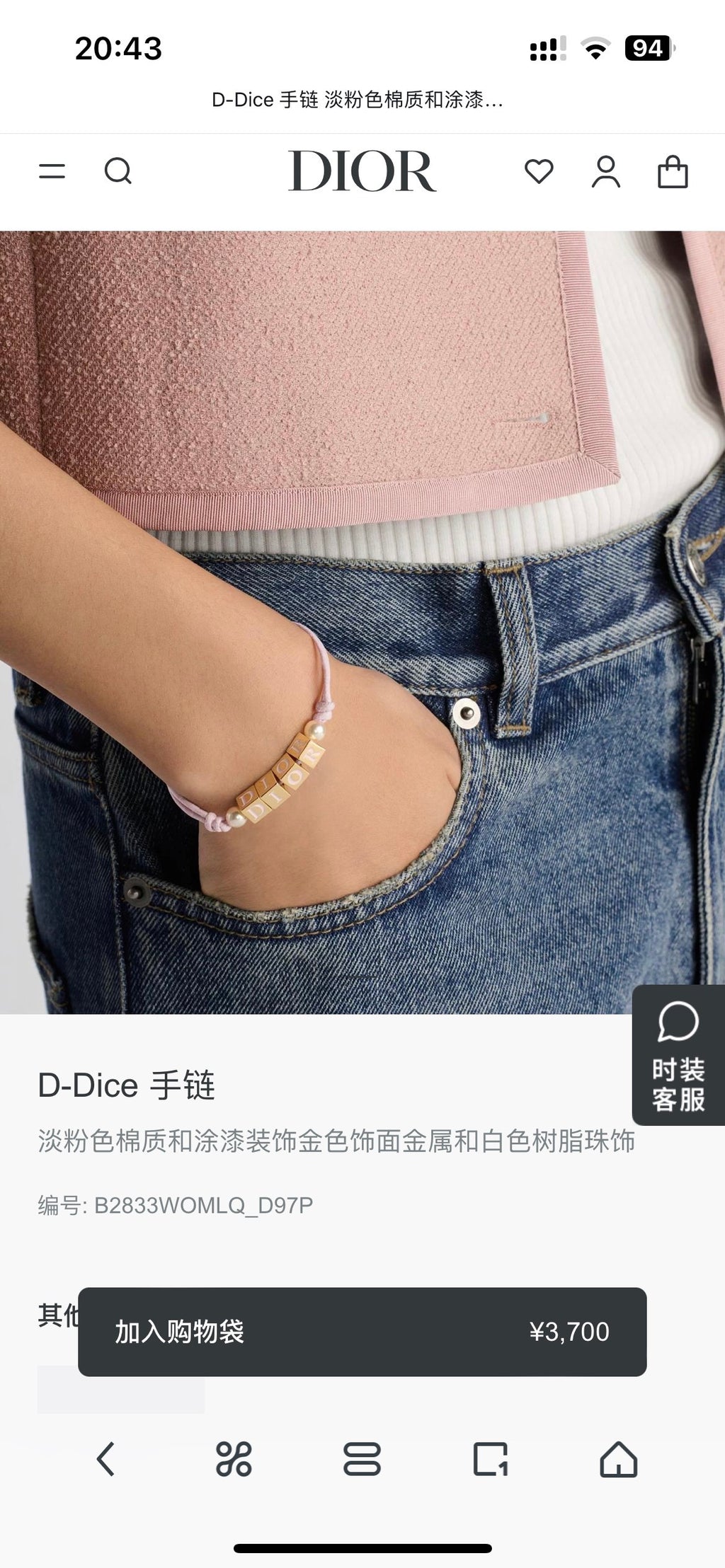 Dior Apple Charm Bracelet - product image 1