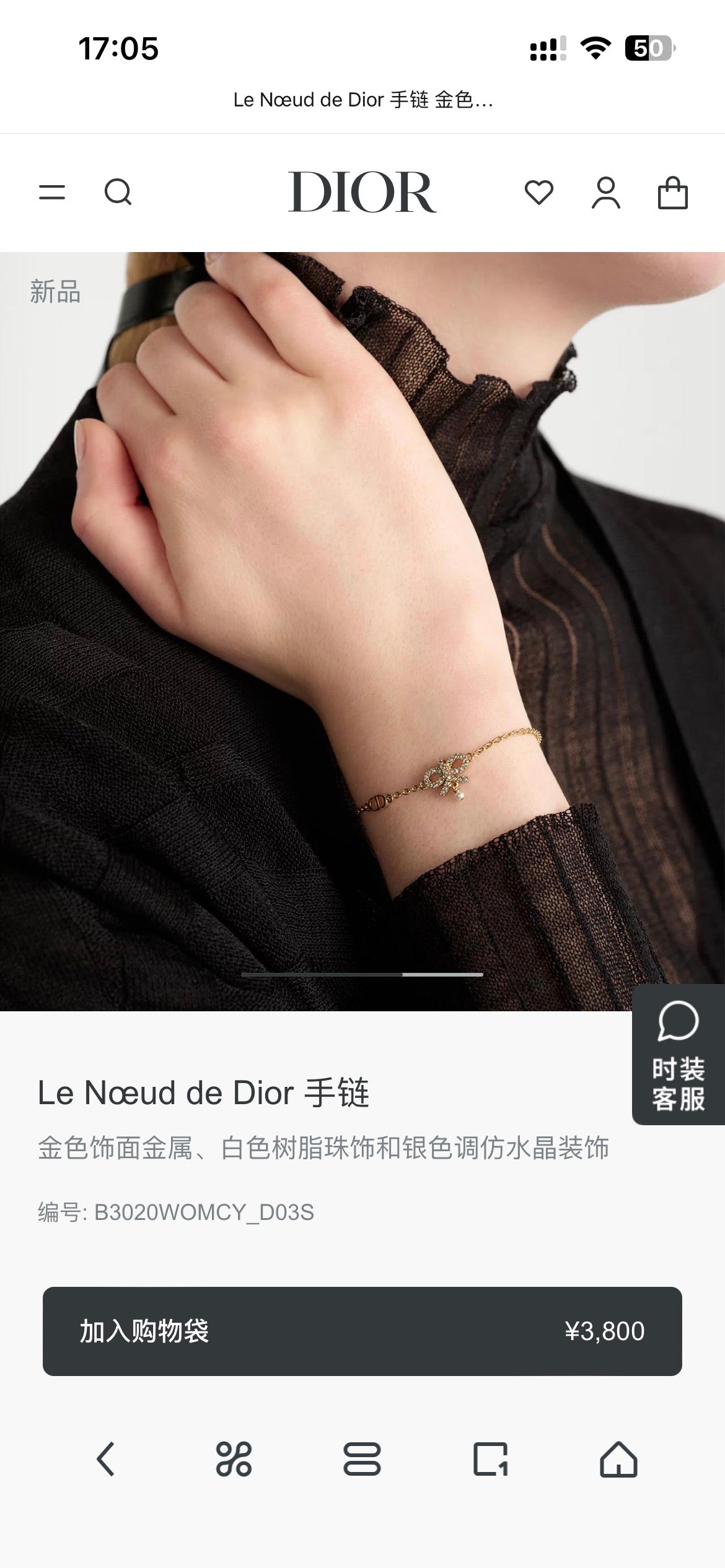 Dior Petite CD Chain Bracelet - product image 7