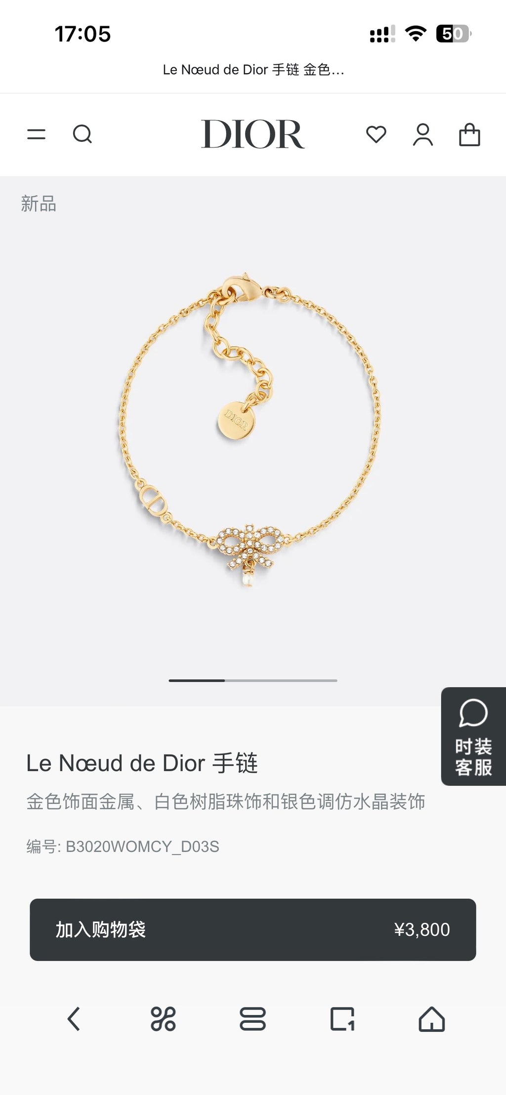 Dior Petite CD Chain Bracelet - product image 6