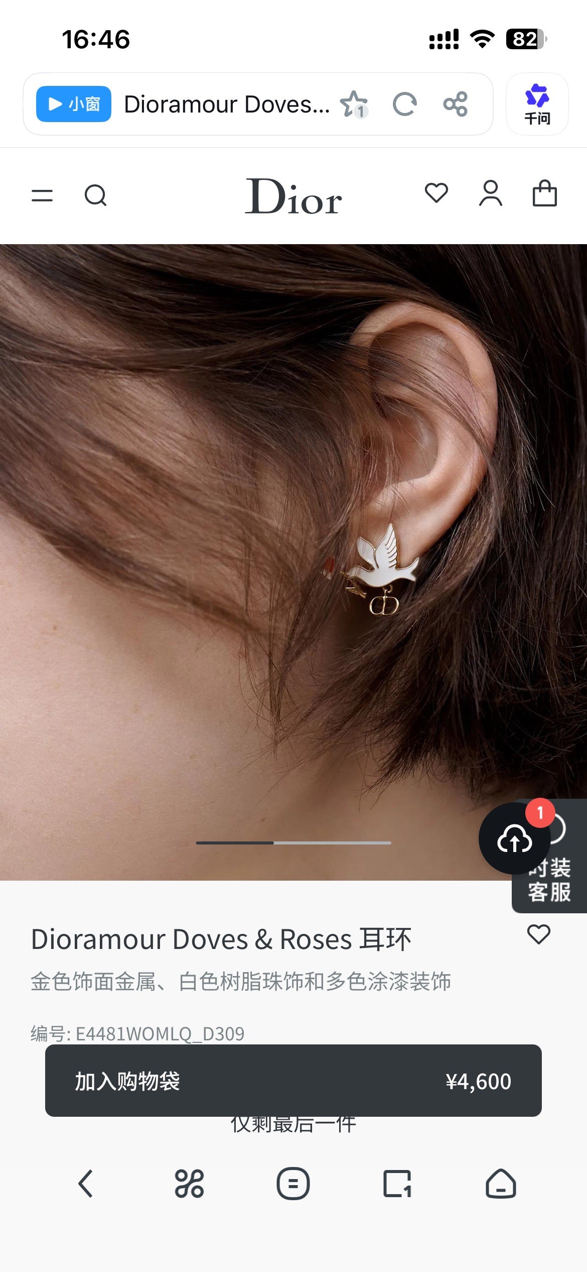 Dior Bird and Red Accent Earrings - product image 5
