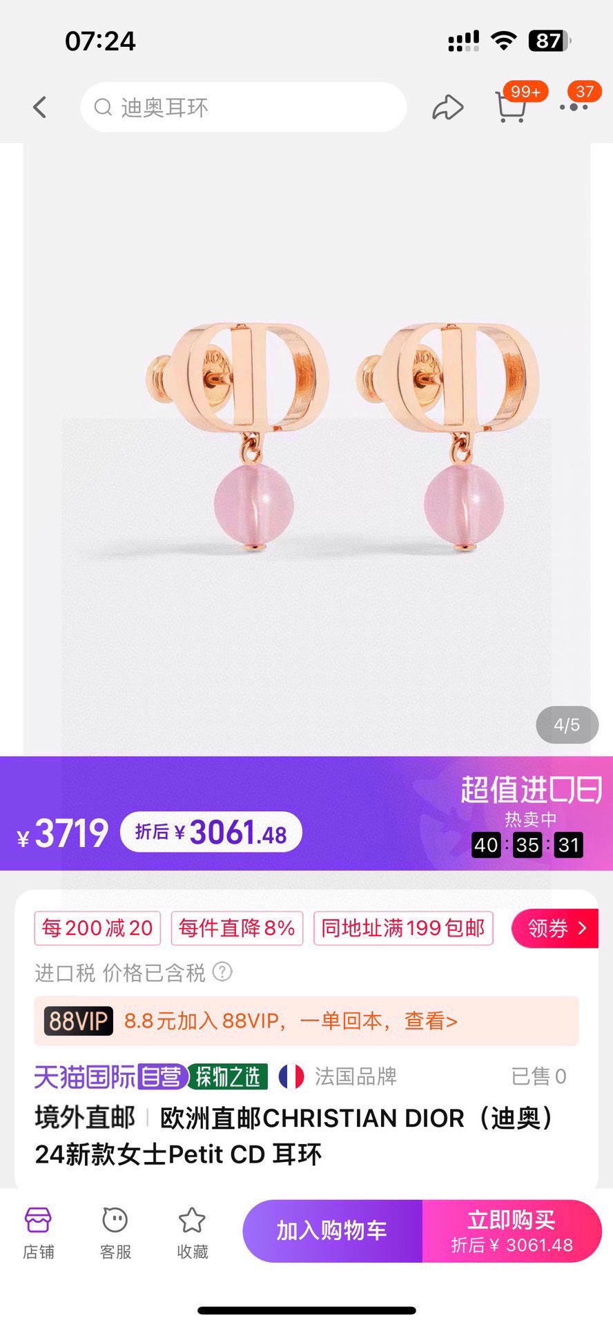 Dior Rose-Gold-Tone CD Pink Drop Jewelry - product image 3