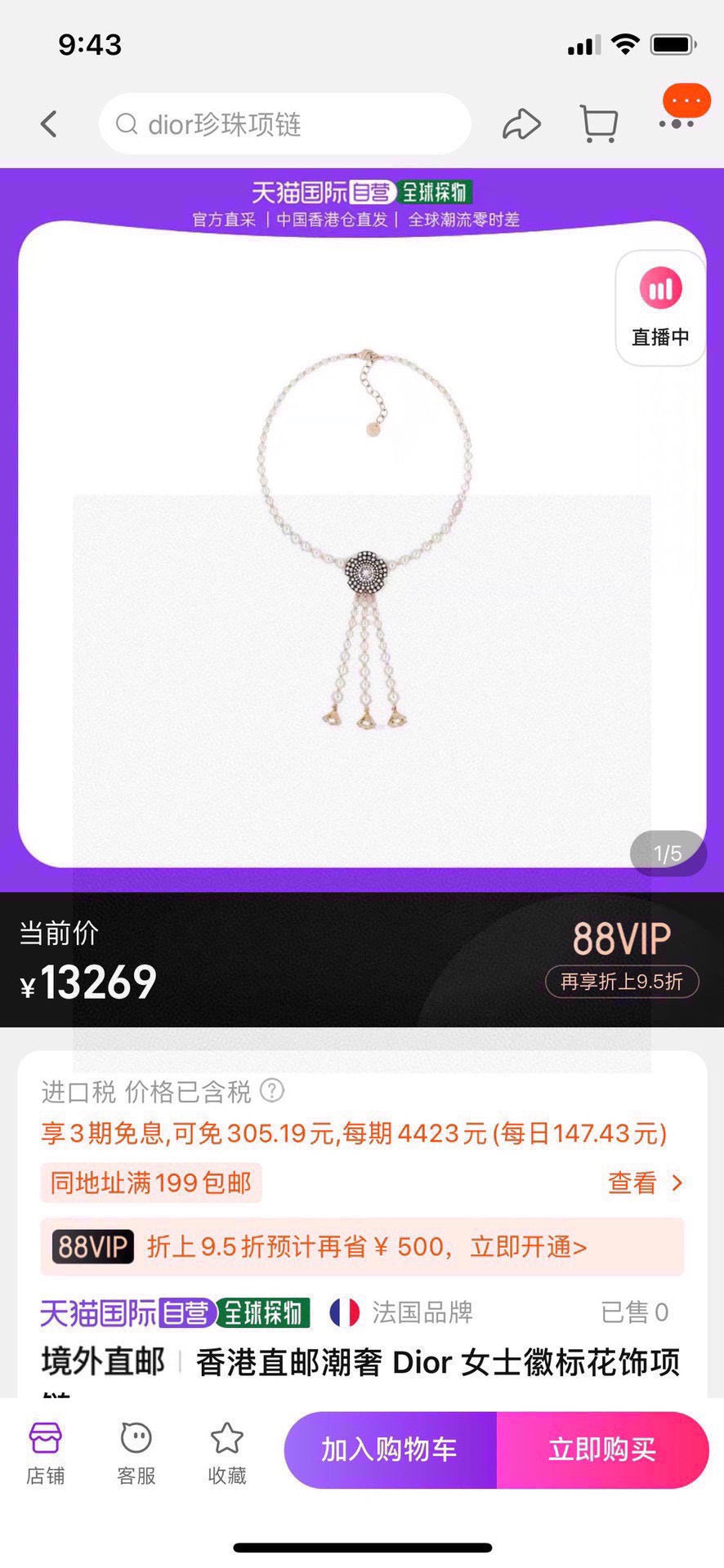 Dior Triple-Strand Pearl-Look Floral Necklace - product image 2