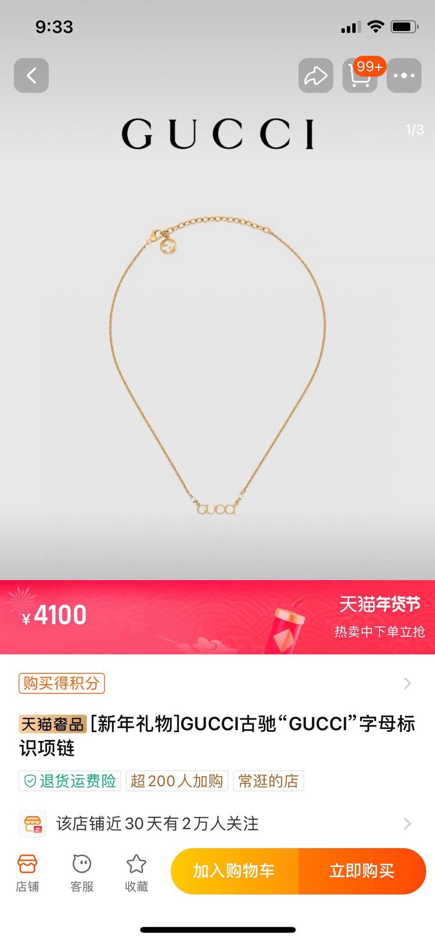 Gucci Jewelry Options - Necklace or Bracelet - album image 2