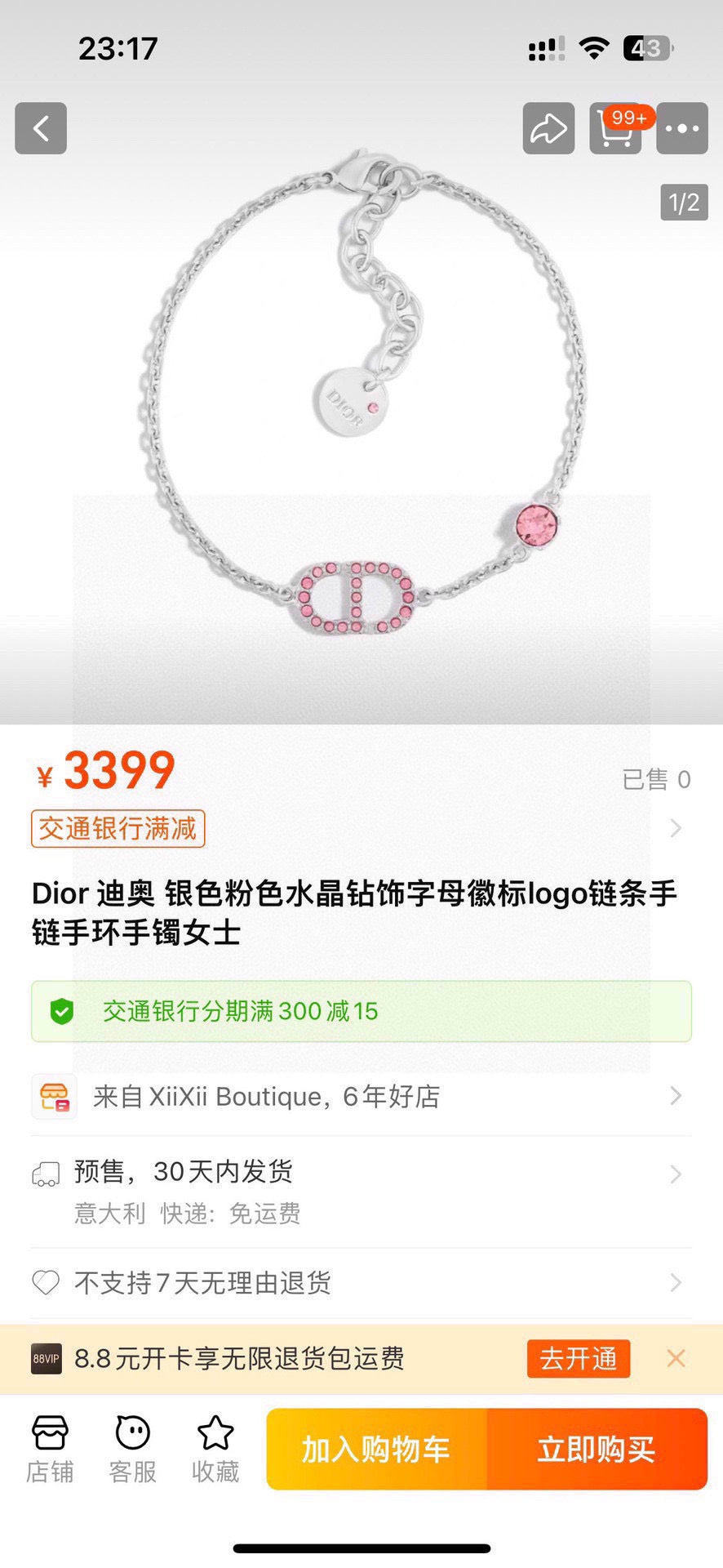 Dior Mixed-Color Link Jewelry - product image 9