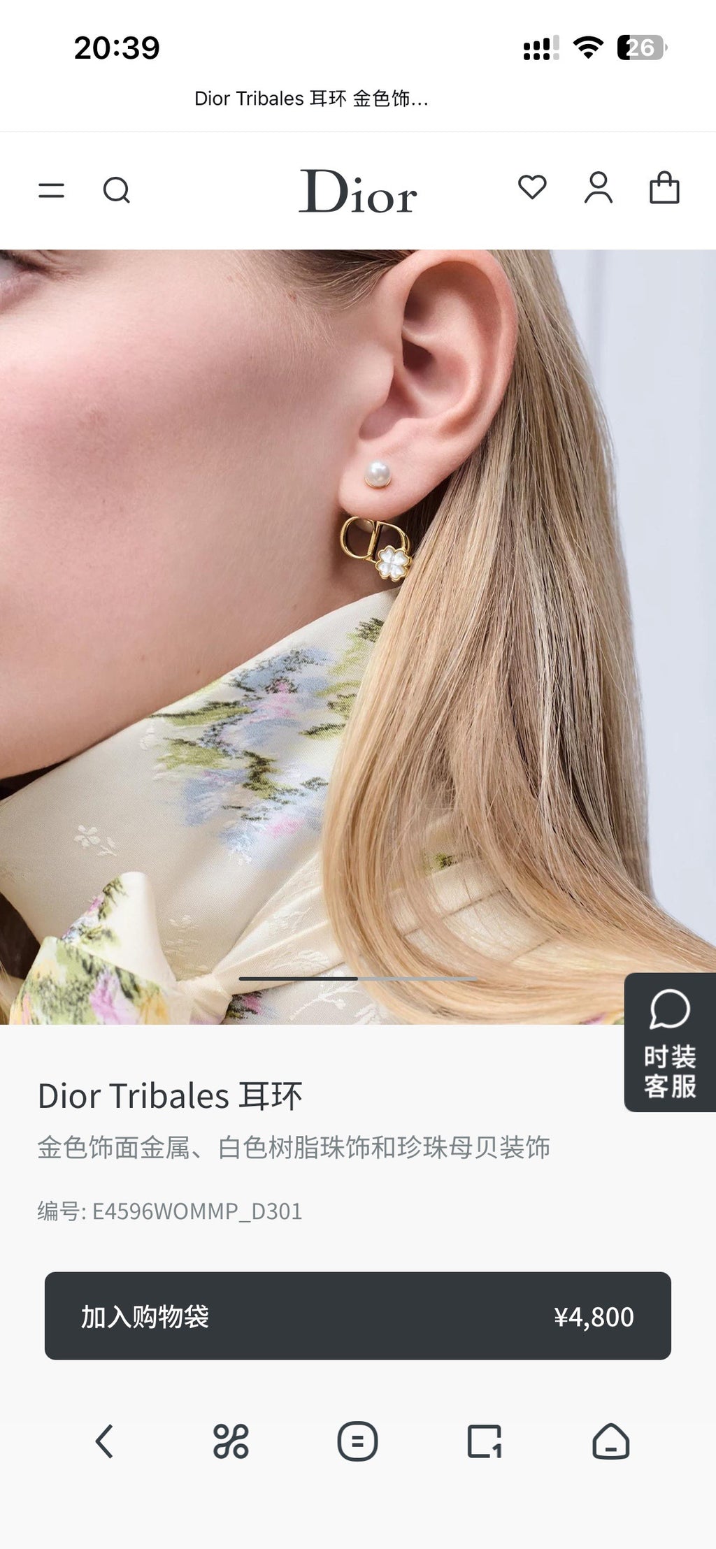 Dior Crystal Bow Pearl-Look Earrings - product image 8