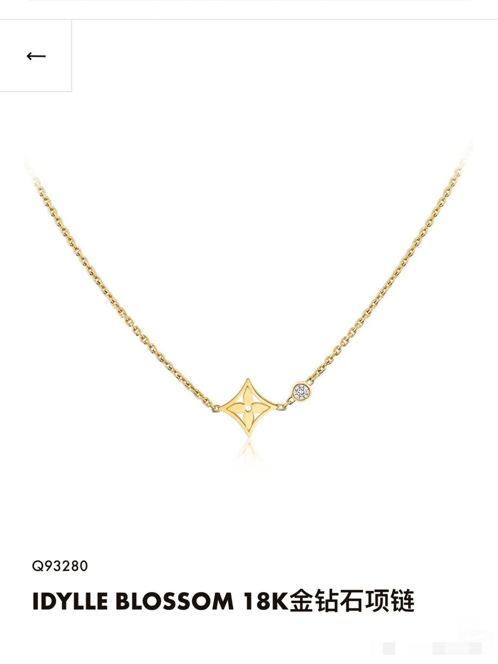 Louis Vuitton LV Letter Necklace - album image 1