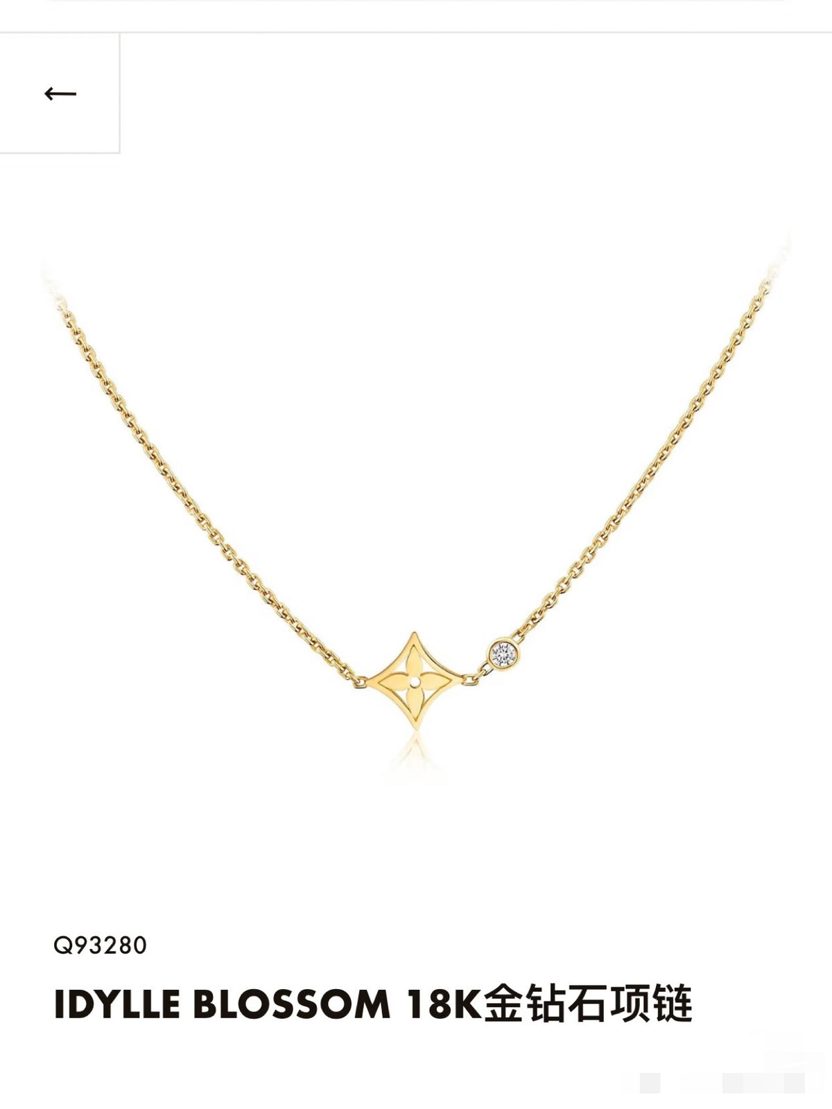 Louis Vuitton LV Letter Necklace - album image 1