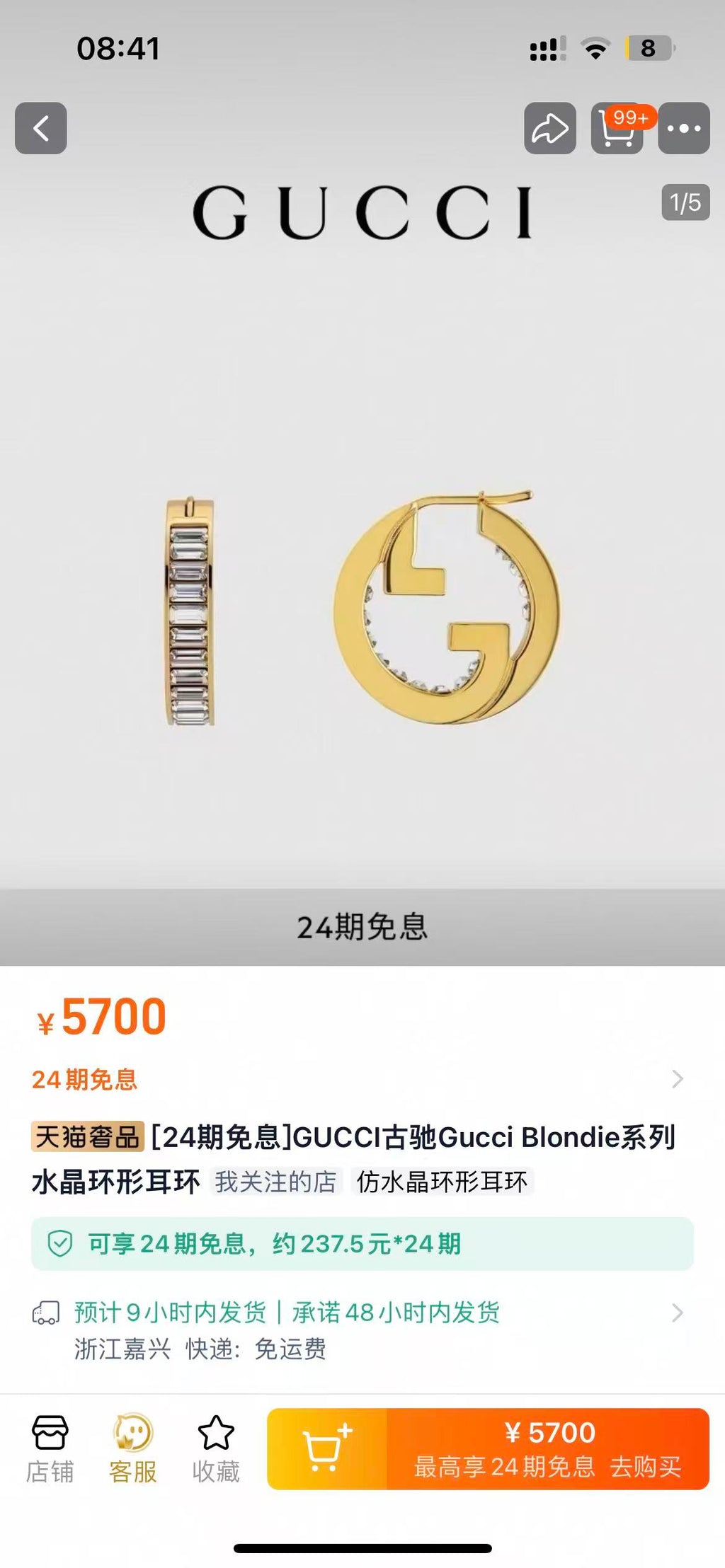 Gucci Crystal Accent Stud Earrings - album image 4