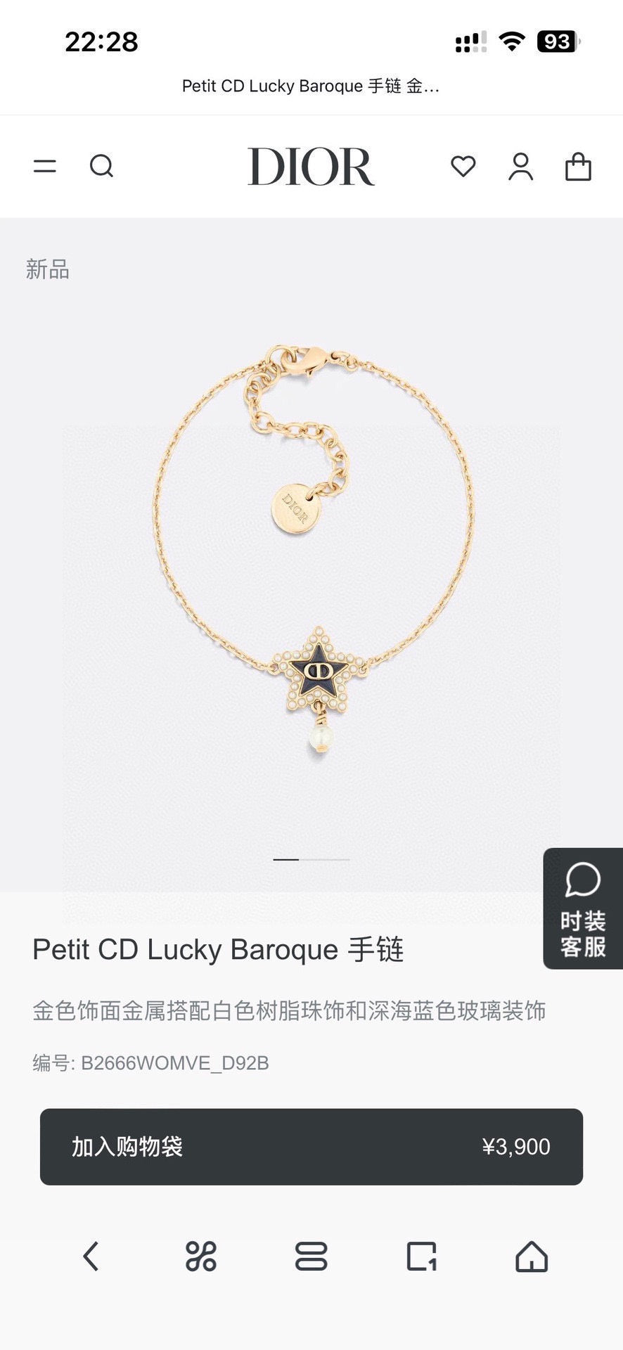Dior Minimal Fine-Chain Jewelry - product image 2