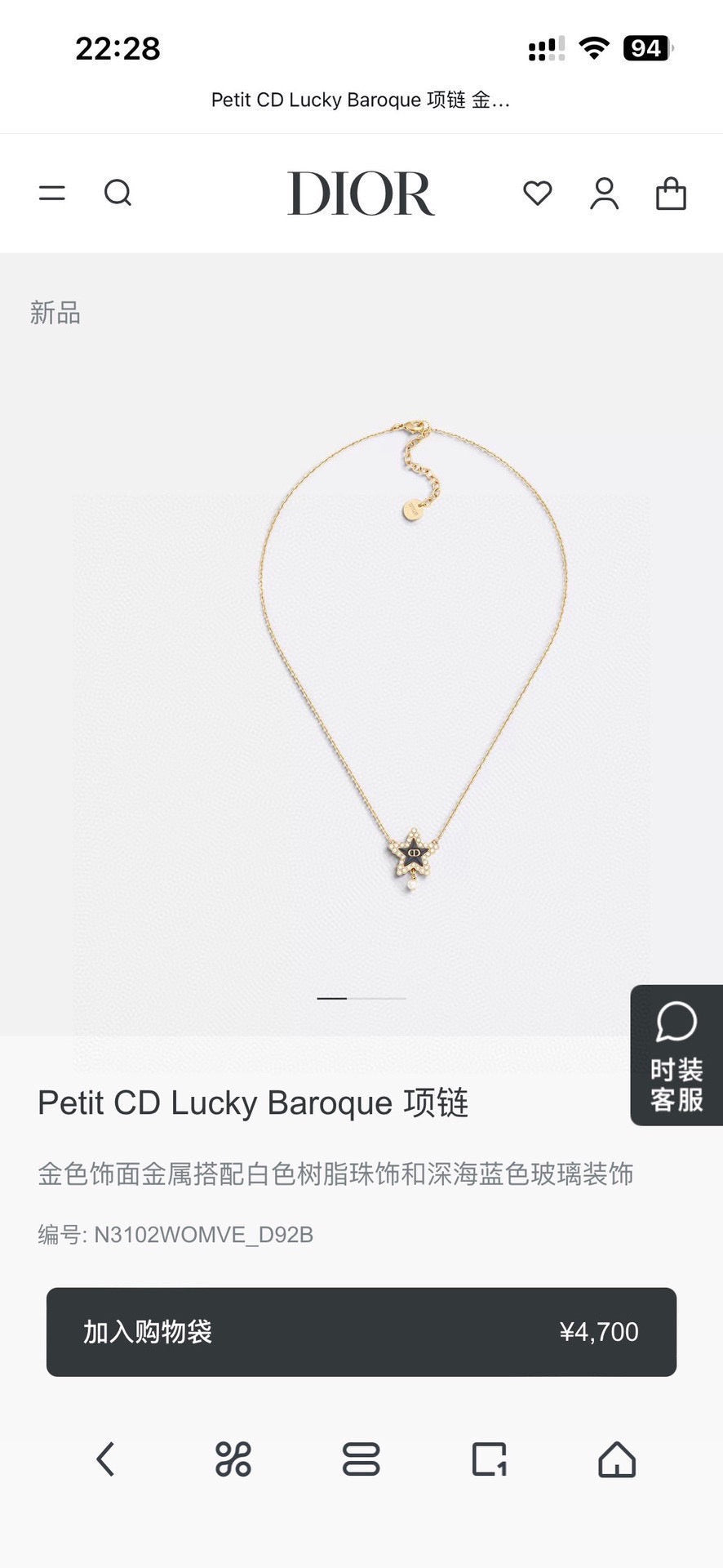 Dior Minimal Fine-Chain Jewelry - product image 1