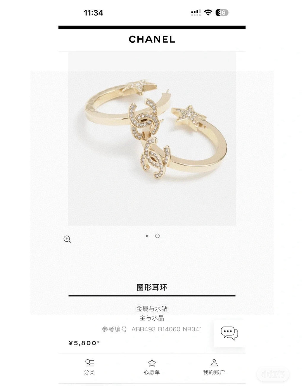 Chanel Gold-Tone Earrings - album image 5