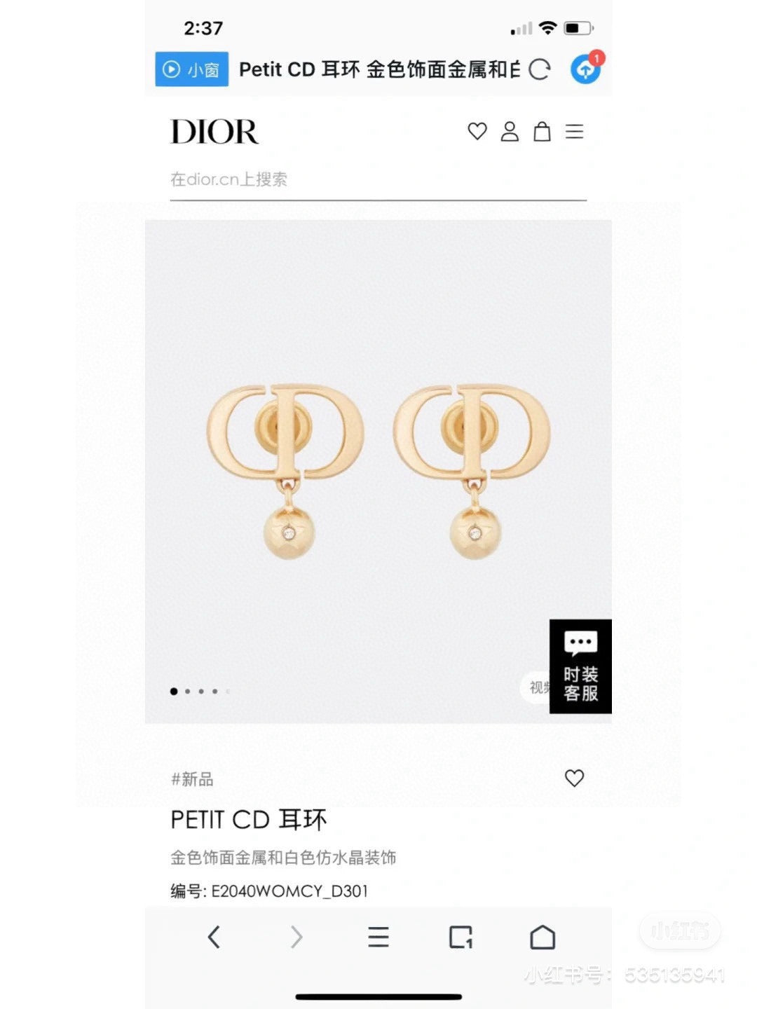 Dior CD Pearl-Look Accent Stud Earrings - product image 2