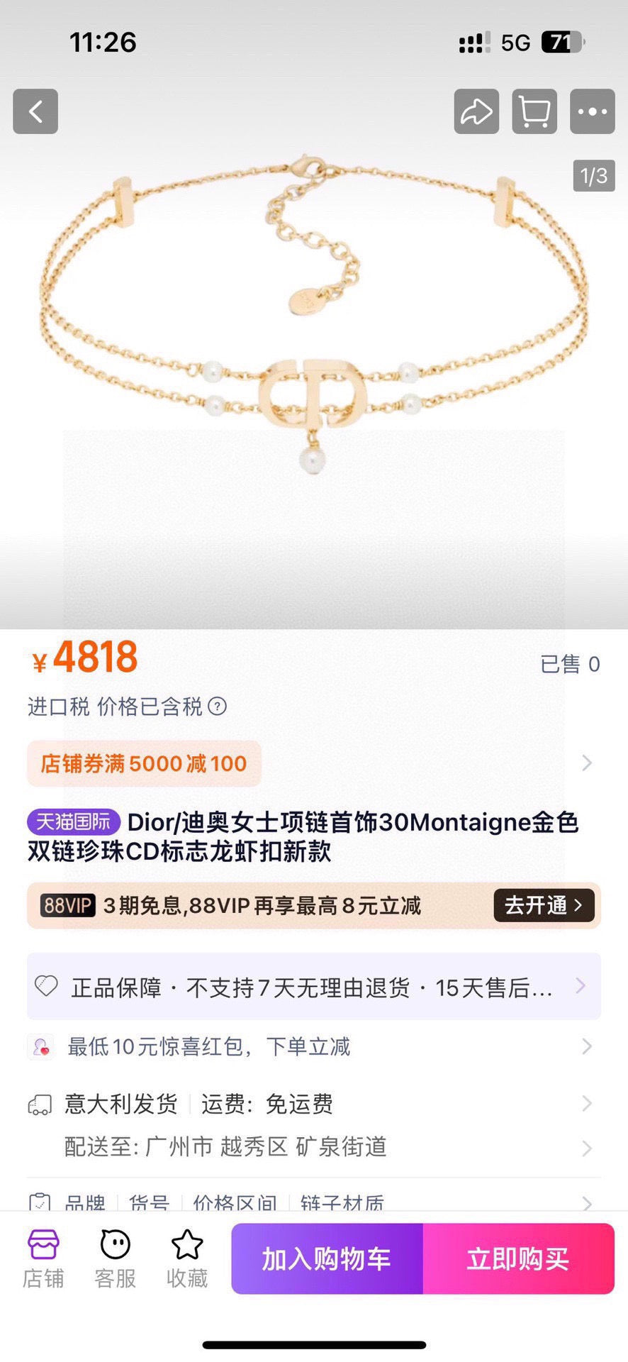 Dior Rounded-Link Gold-Tone Jewelry - product image 11
